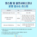 원스톱전구도우미코너