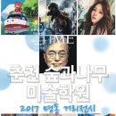 숲과나무미술학원 이미지