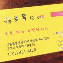 개롱골목냉면 이미지