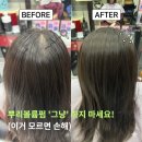 한신헤어샵 | 부산 모류교정펌 추천 | 정수리 갈라짐, 뿌리볼륨 링거펌 솔직 후기(위치, 가격)