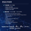 [SEMIgizer 5기] SEMI 반도체공정기술교육 2024 하반기 후기 (중급 과정)