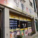 방동촌닭 네이버블로그