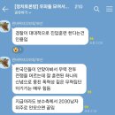 극우 9000여 명 채팅방서 폭력선동해도 방치…시민들 직접 제재 나섰다 이미지