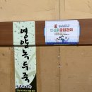 한마음복지관 | 야탑동 / 몸보신에 좋은 분당 맛집 오리전문점 "뜰방"에서 가족모임 : 오리 통훈제구이, 영양녹두죽, 뜰...