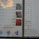 마당집 이미지