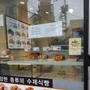 빵사부식빵공방동덕여대점