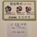 명품축산 | 반곡동 대패삼겹살, J포크 축산 명품대패 정육식당 내돈내산 방문 후기