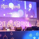 2020 송년음악회(온라인) 글로벌경제신문