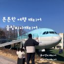 올림피아 | 가성비 캐리어추천 20인치 기내용캐리어 SSG단독 올림피아캐리어 후기