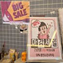 대백마트(비산점) | [대구 비산동] 또니핫도그앤커피 | 비산네거리 휴게소간식 추천