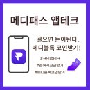 제일메디테크 이미지