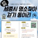 세종특별자치시보건소 이미지