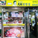 원조쌈밥(창원더시티세븐점) 이미지