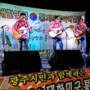 광주통기타연합 Daum카페