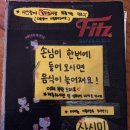 꼬꼬가취한날 | 방학역맛집_꼬꼬만 취할게 아니라 나도 취하기 좋은 꼬꼬가 취한날 내돈내산