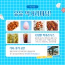 양주마을교육공동체 이미지