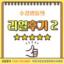 성남요양보호사교육원[국비지원] 국민내일배움카드 고용24, 리얼 수강후기 2탄_모란고은손요양보호사교육원