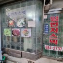일번지스넥