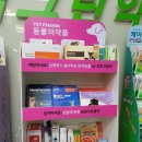 야탑그린약국 이미지