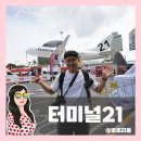 건담네일 | [파타야 자유여행] 터미널 21 쇼핑몰 시설, 편의시설 샅샅이 파헤치기