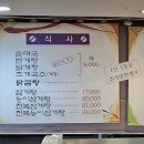 신가초교 | 가락동 닭볶음탕 맛집, 진또배기 닭요리