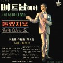 그대품에 안길 때 / 송만수 (1966 금지사유 : 가사) 이미지