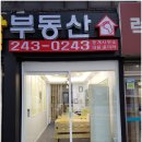 마당발공인중개사사무소 이미지