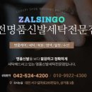 대전세탁소 이미지