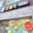 과일톡부평점