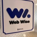 웹와이즈디자인 이미지