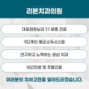 연세리본치과의원 이미지