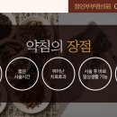 강화부부한의원 이미지