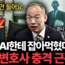 변호사 시대 끝났습니다 이미지