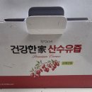지리산산수유 | 건강한 가족음료 추천 지리산을팜 산수유즙