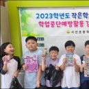 서선초교 이미지