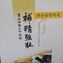 푸른솔 한약국 이미지