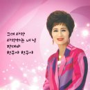 정윤승 - 그대 사랑 & 사랑하는 내 님 & 장대비 & 친구야 친구야 이미지