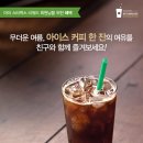 스타벅스 부천시청역점 이미지