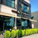 정동팥집