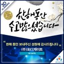 주식회사 포디포디 이미지