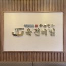 하솜면가육전메밀상무점 이미지