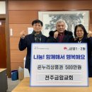 금암교회