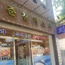 준참치스시 이미지