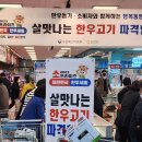 내달 1일은 '한우먹는 날'…농협, 하나로마트서 한우 반값 판매 이미지