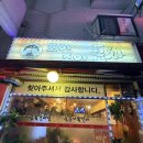 조아조아포차