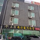 초원정육 - 밀양시 중앙로 347 | 초원정육
