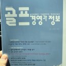 직스골프 이미지