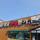 황금명태본가(구미점) | [광양 맛집]밥 한 공기 순삭인 광양맛집 | 광양 현지인 찐맛집 "황금명태본가" 매콤명태조림 후기