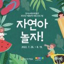 자연아놀자박물관 이미지