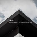 민영주택(주) 이미지